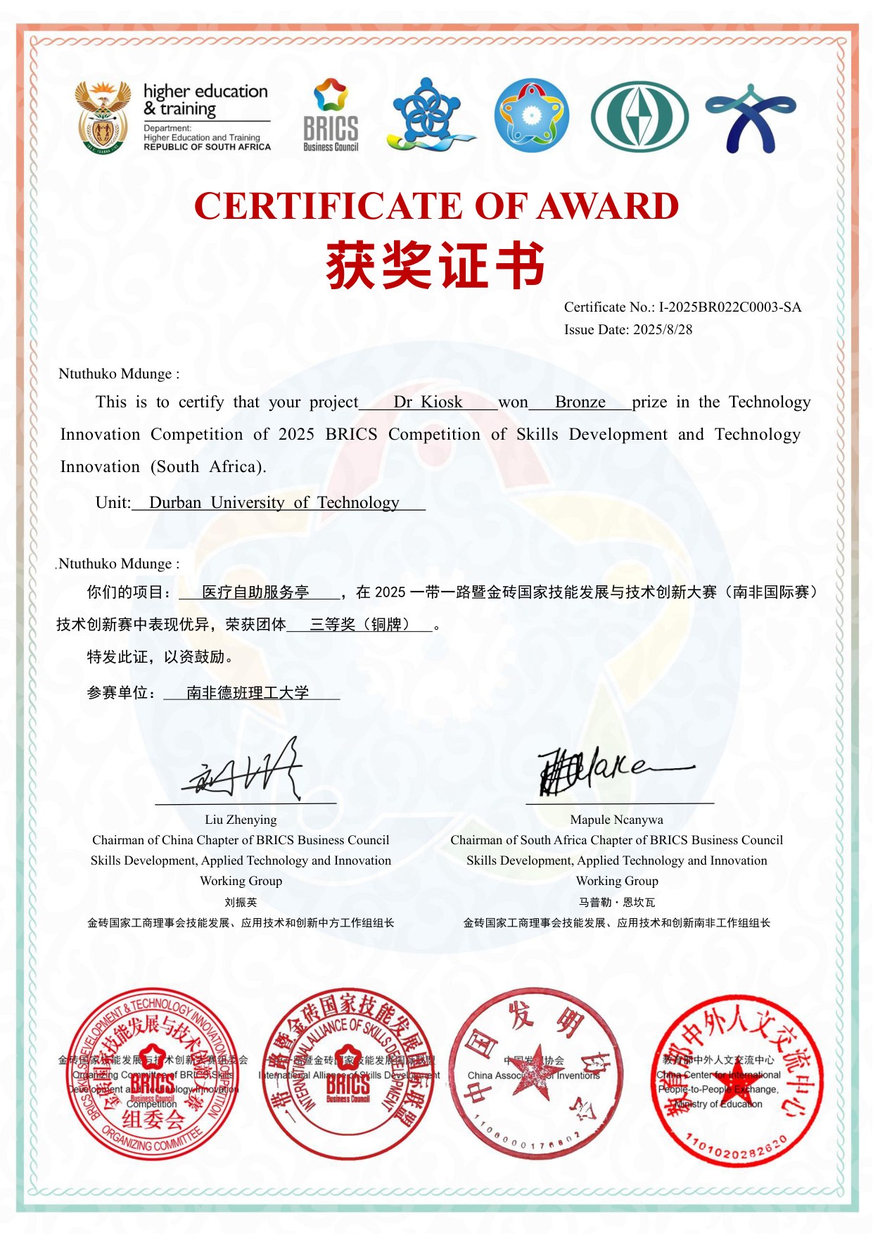BRICS 2025 bronze award certificate for Ntuthuko Mdunge